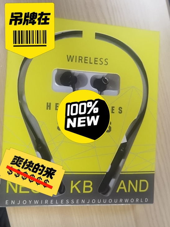 运动耳机，35包邮爽快的来