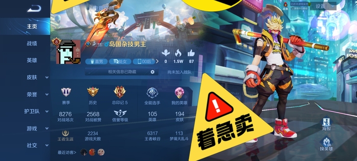 王者CF手游一体号诚信出售各种限定传说史诗皮肤，各种英雄武器