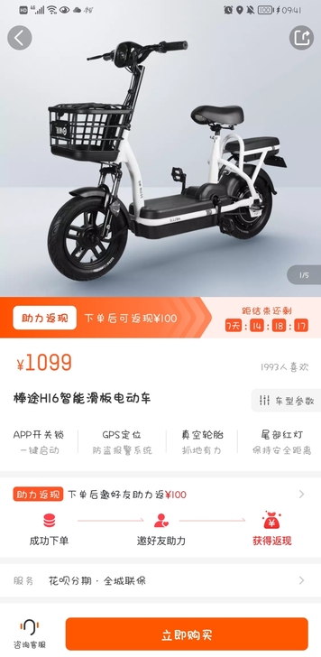 棒途H16智能滑板电动车 哈啰单车