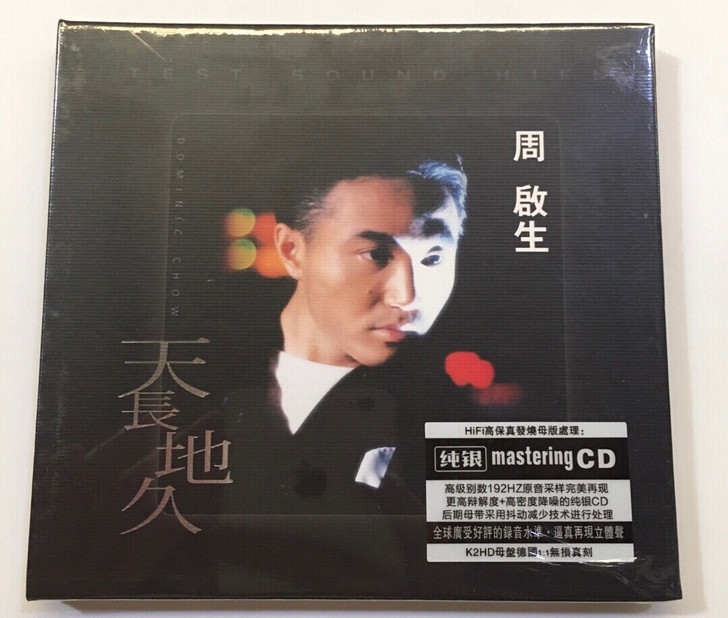 周启生精选歌曲合集