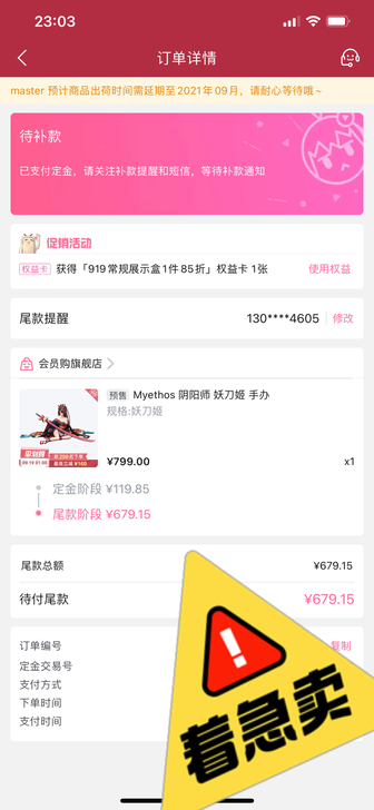 myethos 妖刀姬 阴阳师 樱雨刀舞 ...