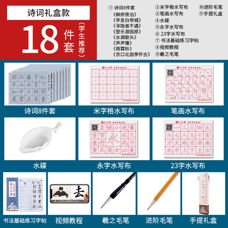 六品堂 文房四宝