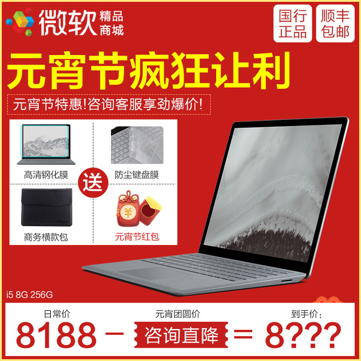 Microsoft/微软 Surface ...