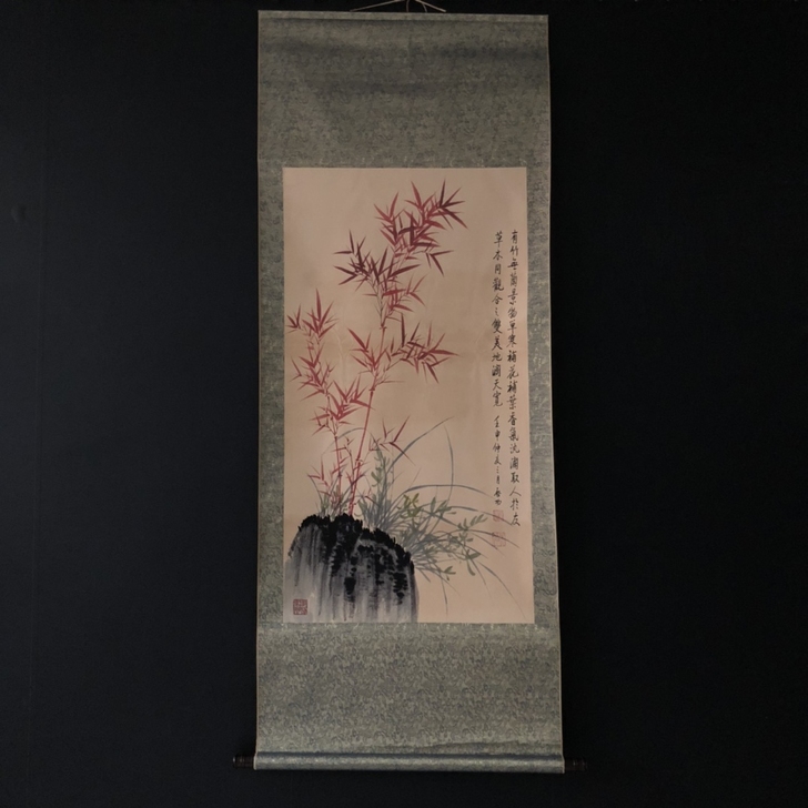 古玩字画【启功】盈石而立,三尺中堂作品