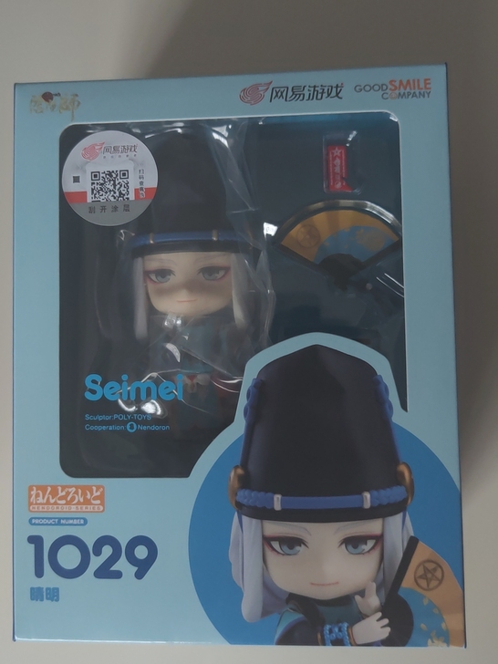 阴阳师晴明粘土人，全新未拆，非偏远包邮