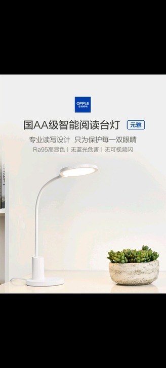 欧普元雅台灯 国AA级护眼台灯护眼灯学生儿...