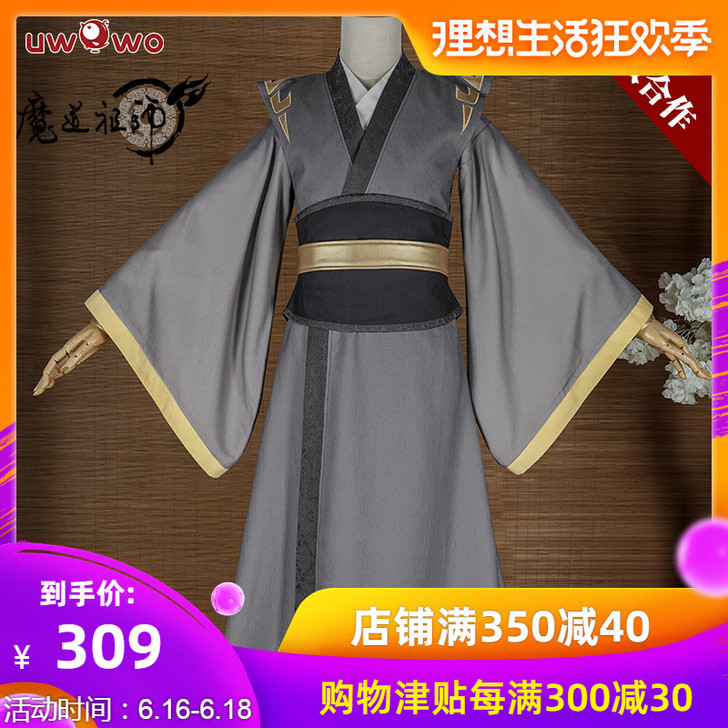 【狂欢价】现货正版合作Uwowo悠窝窝魔道...