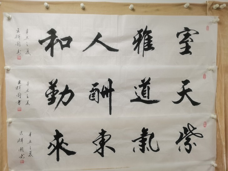 四尺对开书法作品,画芯尺寸138##amp...