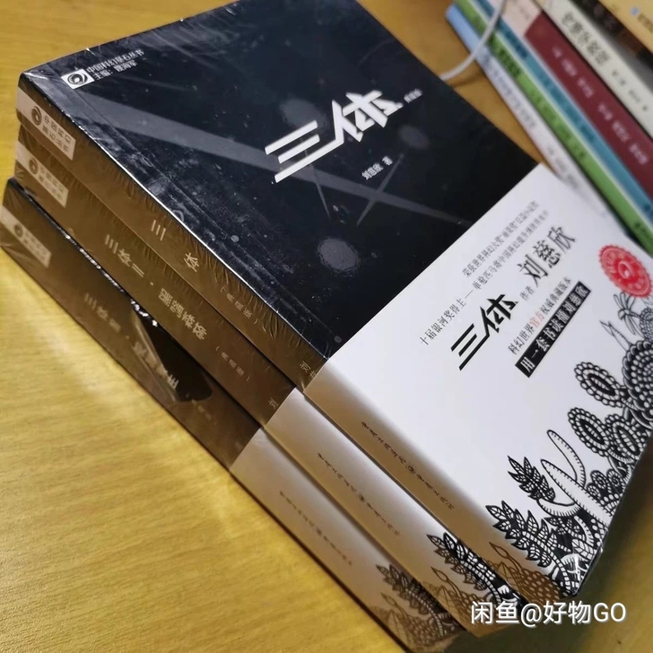 三体全套典藏版+流浪地球共四册刘慈欣著科幻...