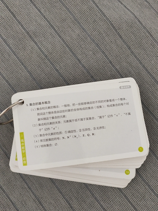 数学高中记忆手卡，喜欢可以私聊