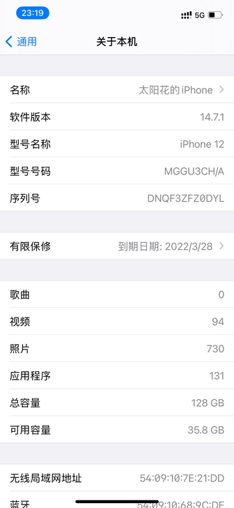 苹果12，盒子什么都在，128g，可小刀