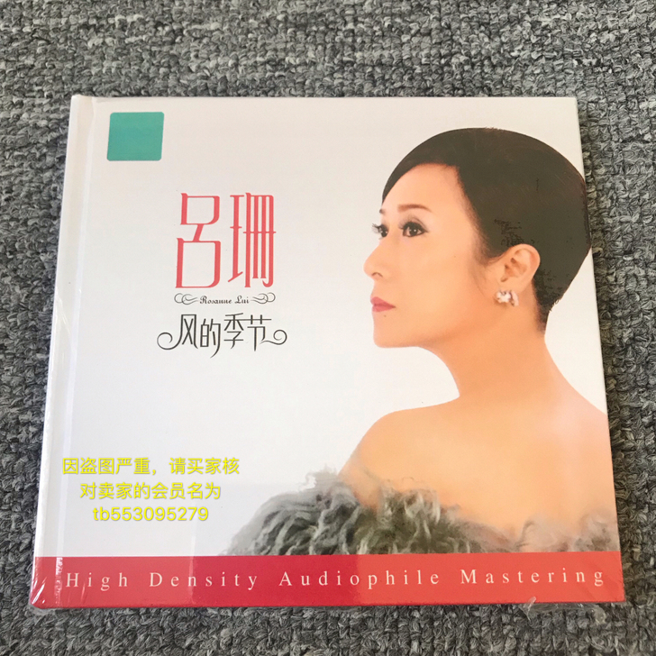 吕珊 风的季节 正版无损黑胶CD碟