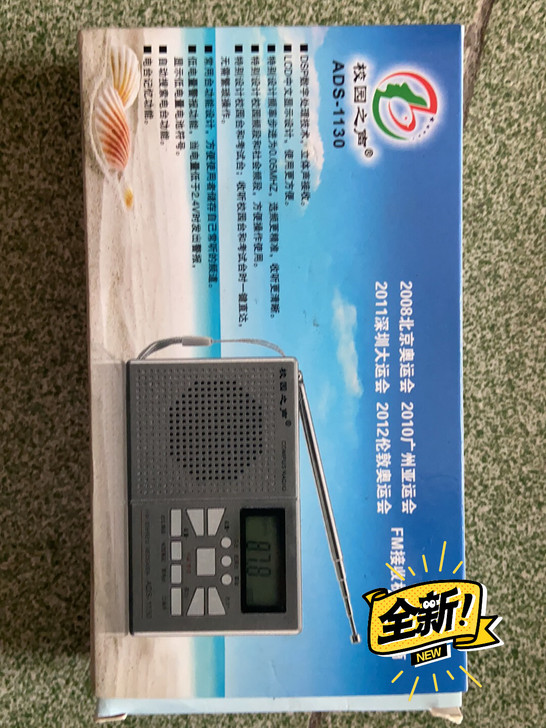 毕业清闲置校园之声收音机大学英语四级六级听...