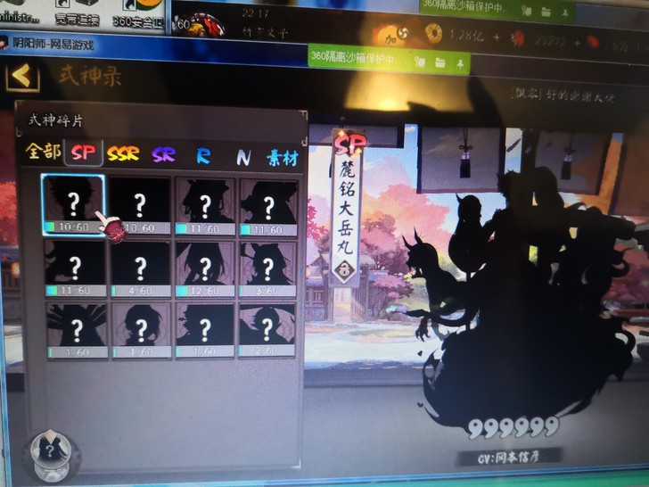 阴阳师碎片手办，12片夜溟彼岸花10片缚姬...