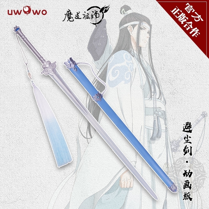 悠窝窝魔道祖师授权cos