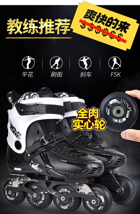 坐标无锡，单排轮滑鞋37码