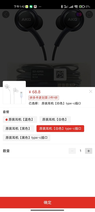 三星akg耳机白色 使用不超过五次 99新...