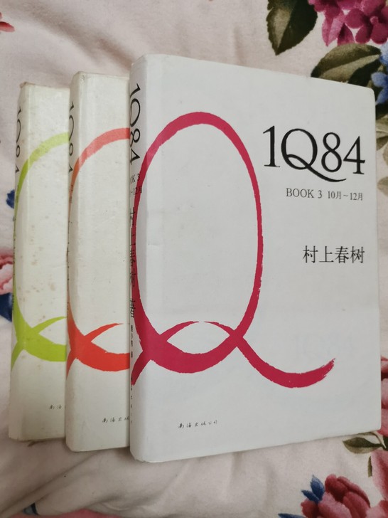 1Q84三册全（精装版），封面85品，内页...
