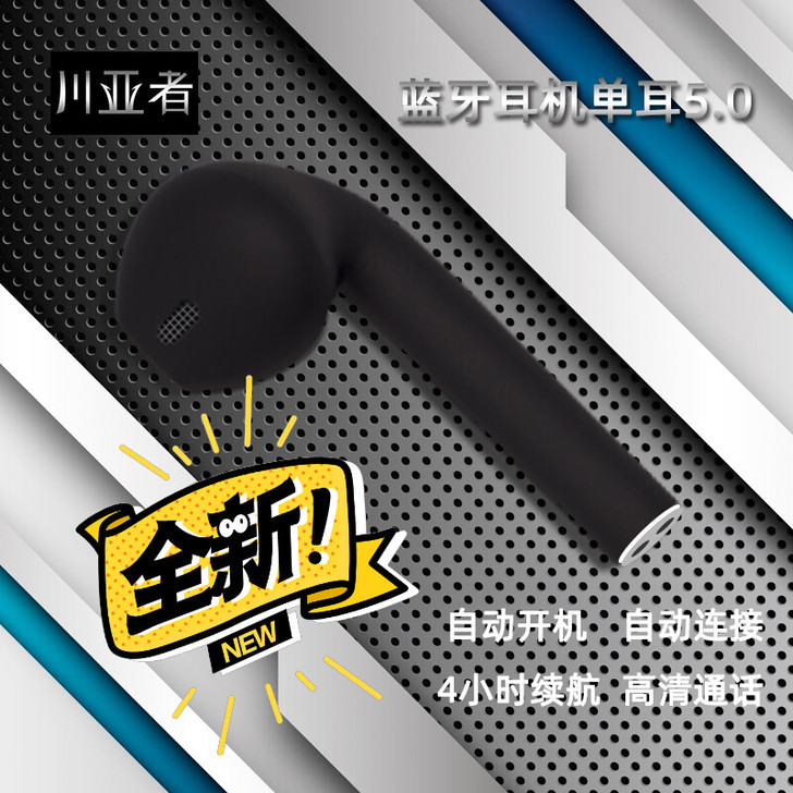 蓝牙耳机单耳黑色，全新，高清通话，超长续航...