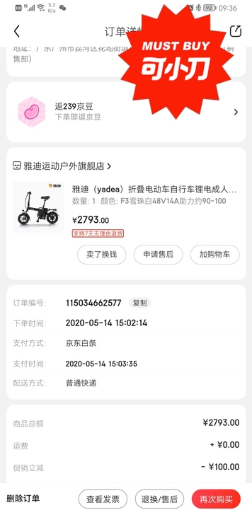 品牌型号 :雅迪折叠电动车F3 48f 1...
