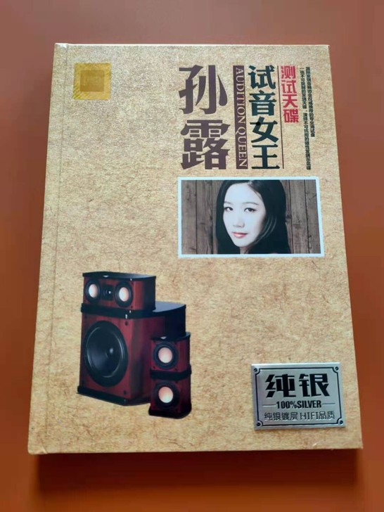 正版纯银CD，孙露试音女王，全新未拆，一盒...