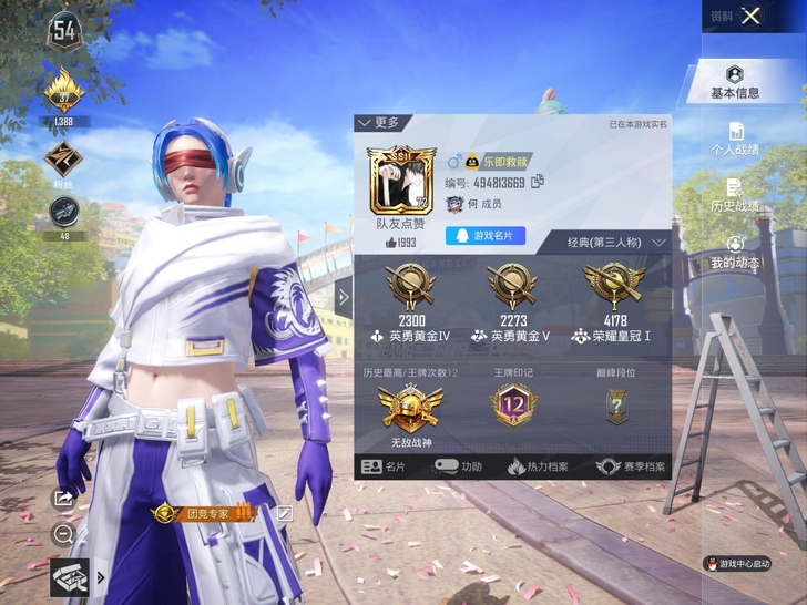 #游戏帐号#和平精英ios企鹅区 72级准...