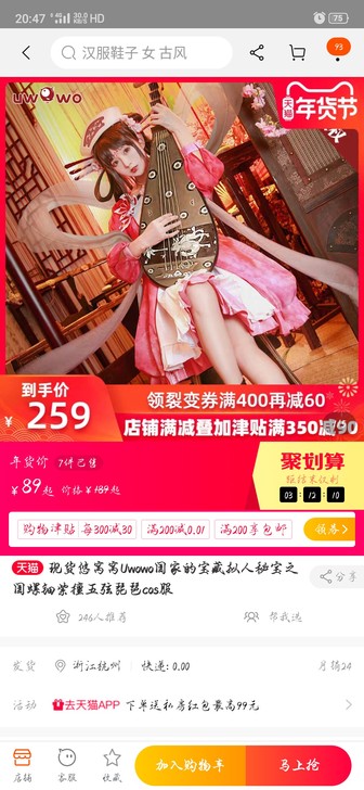 现货悠窝窝Uwowo国家的宝藏拟人秘宝之国...