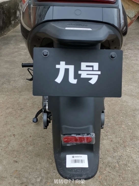 基本全新九号电动车诚心买可以稍微便宜点，大...