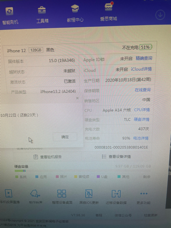 苹果12 行货128G 机器无拆无修无任何...