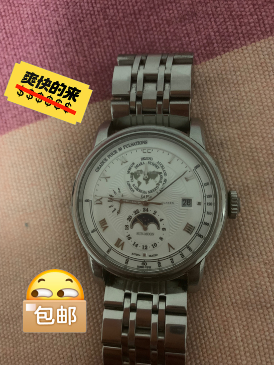 罗宾尼银盘银钢带机械表，1300买的，戴了...