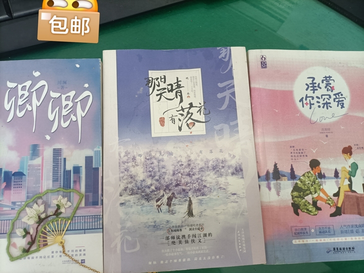 【京东科幻包邮】当代热度青春小说3本