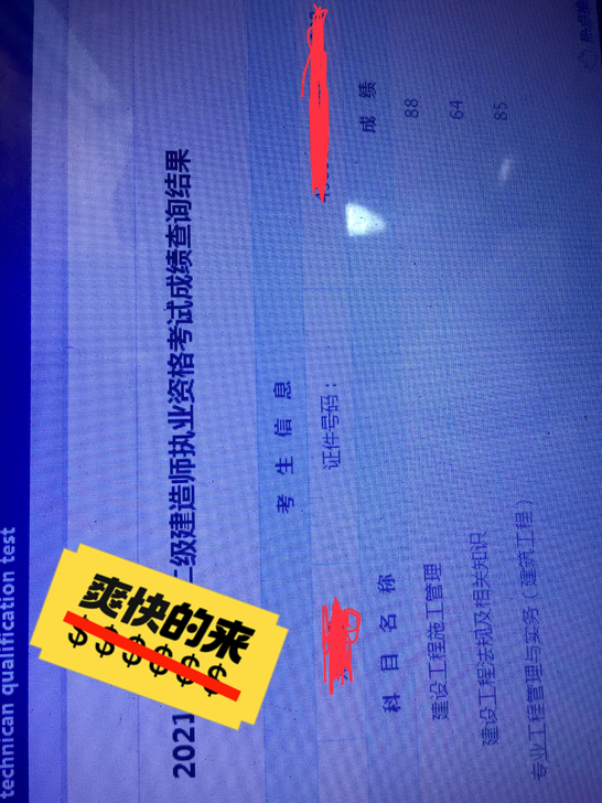 建图教育二级建造师账号，原价3800，现价...