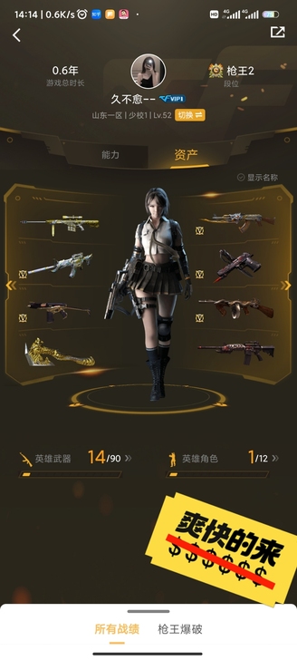 CF光耀小号一枚  qq等级低   玩不过来了 出掉 可面交