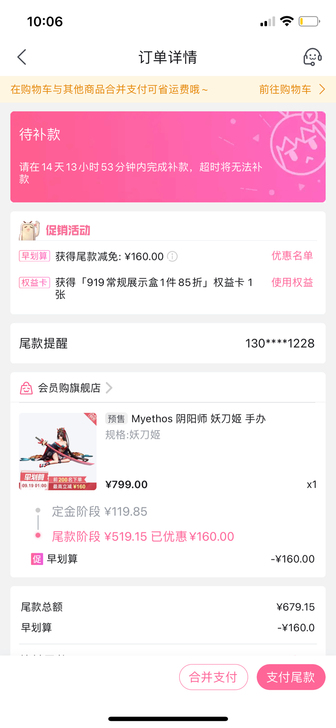 【现货】Myethos 阴阳师 妖刀姬 手...