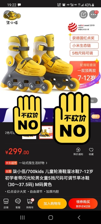 柒小佰，700kids，轮滑鞋，儿童轮滑鞋...