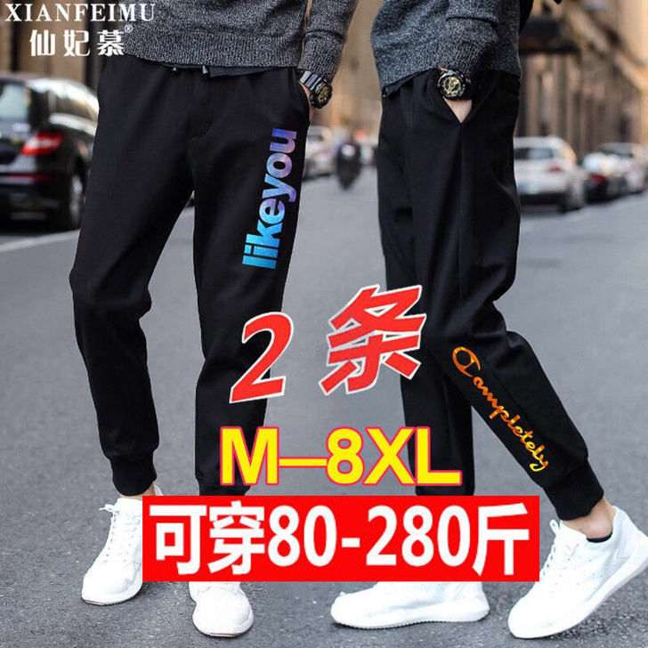 【捡漏】春秋季男士休闲裤长裤宽松运动加大码...