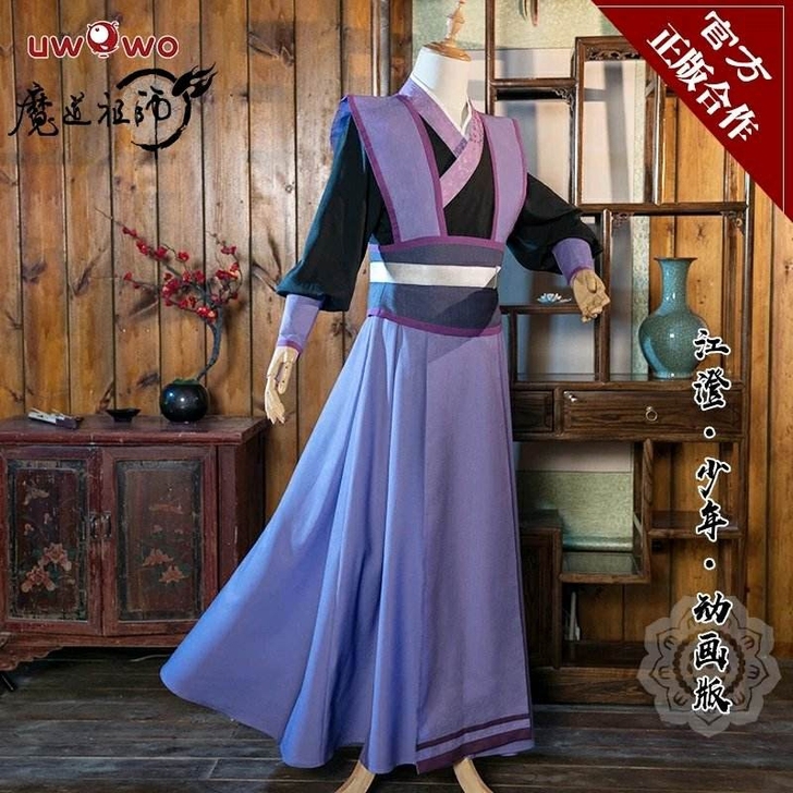 悠窝窝家江澄少年S码，爽快送紫电戒指