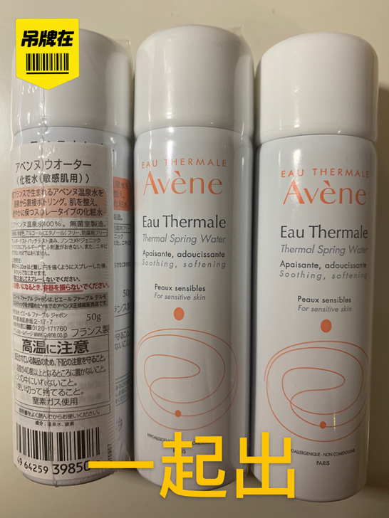 雅漾Avene化妆水 出门外出随身携带补水...