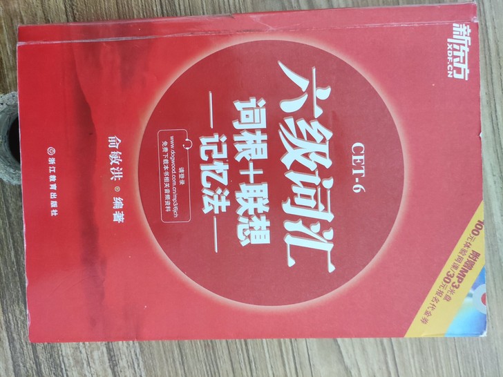 之前为了准备考试买的，只有稍微划过痕迹，其...