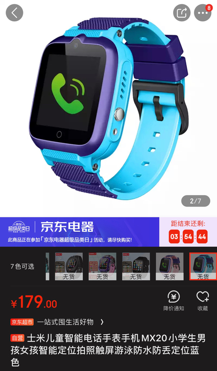 士米儿童智能电话手表手机MX20小学生男孩...