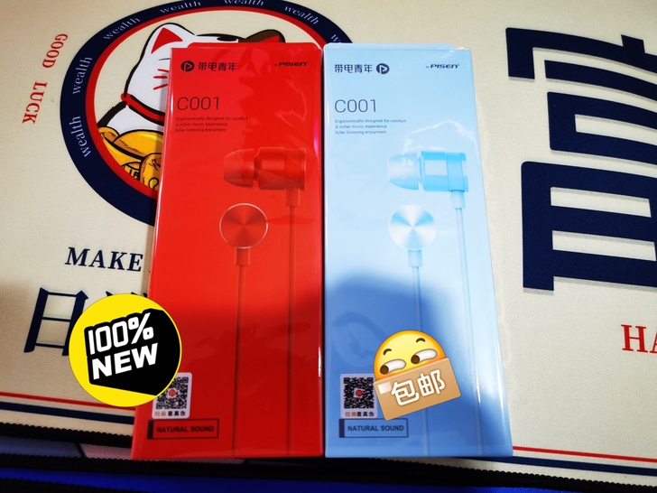 品胜正品全新【带电青年】C001入耳式耳机...