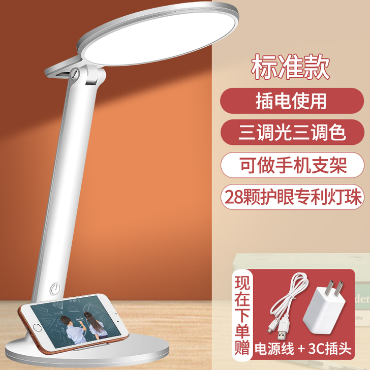 保视力台灯学习专用大学生护眼灯儿童书桌宿舍...
