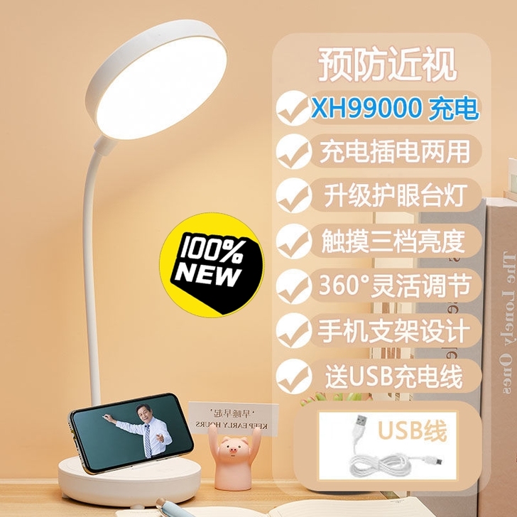 (全新包邮)17.9元 多功能护眼学习灯可...