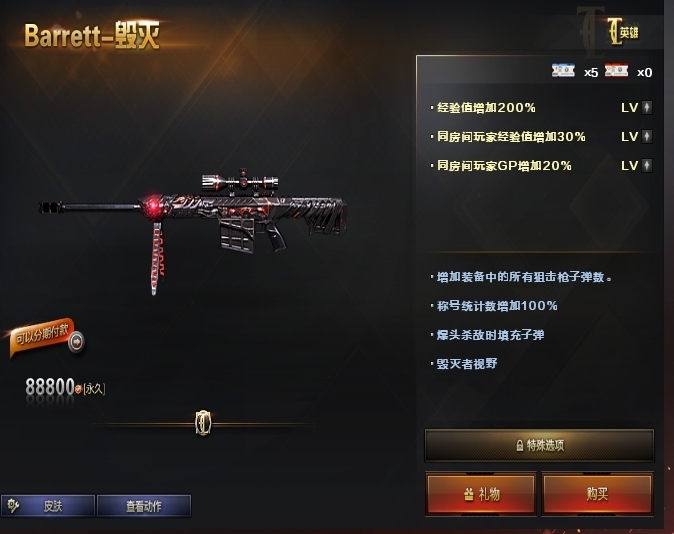 CF北部收一把毁灭一把毁灭 1-1.2折收...