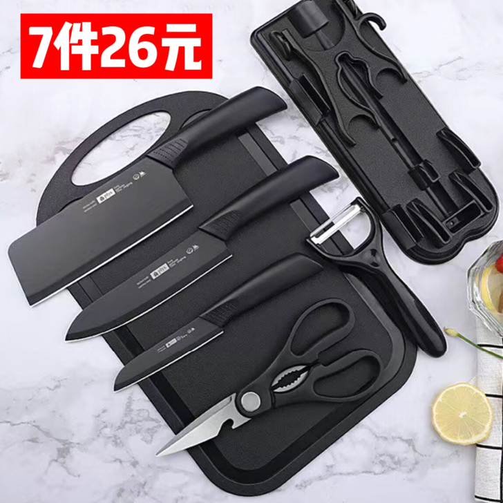 【7件26元】德国工艺黑钢菜刀菜板剪刀七件...