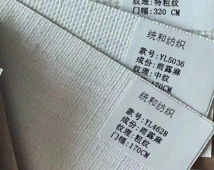 纯雨露麻 中纹 细纹 粗文 油画布