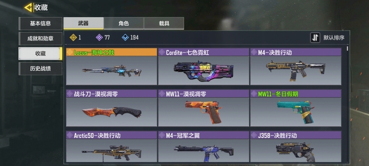 使命召唤手游账号！1金77紫，26金皮。C...