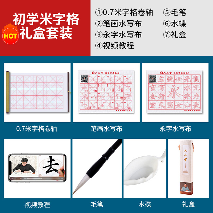 六品堂 文房四宝