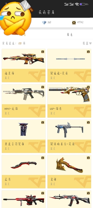 安Q，带QQ，cf王者吃鸡都有账号两个号玩...