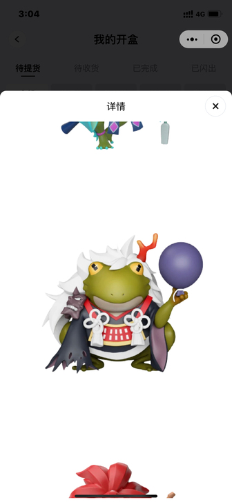 阴阳师 呱太手办 茨木童子